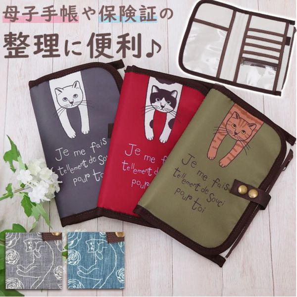 Tartine 貓咪多用途文件收納包 