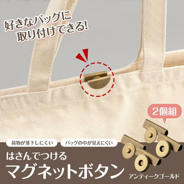 comolife 仿舊古金可固定磁吸鈕扣2件套 