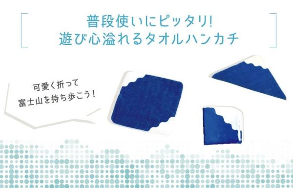AD Line富士山造型手帕 
