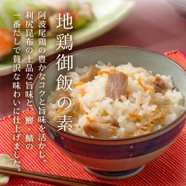 不二食品 天然利尻昆布地雞炊飯調味包 