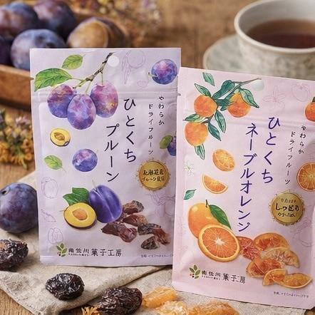 南信州菓子工房 清見果乾 