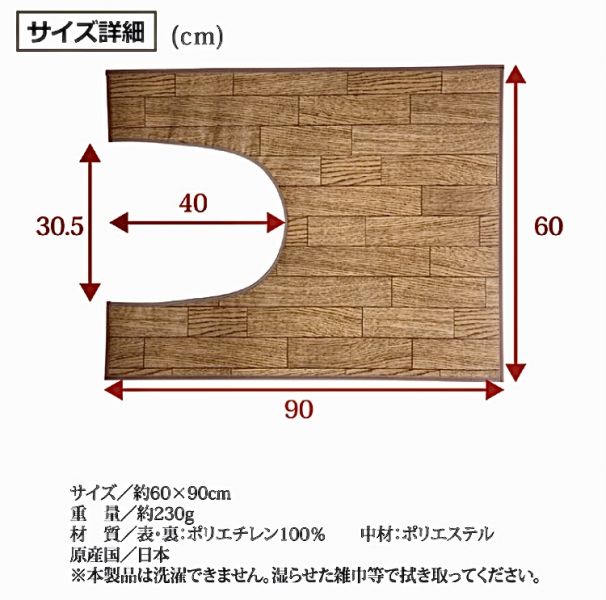 木質感廁所地墊 