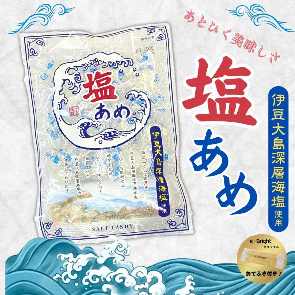 **預購** Marue 伊豆大島深層海鹽硬糖 