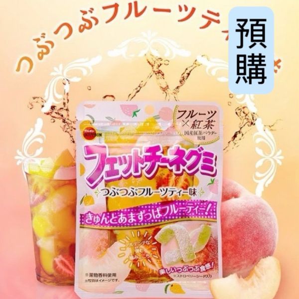 **預購** Bourbon水果紅茶長條軟糖 