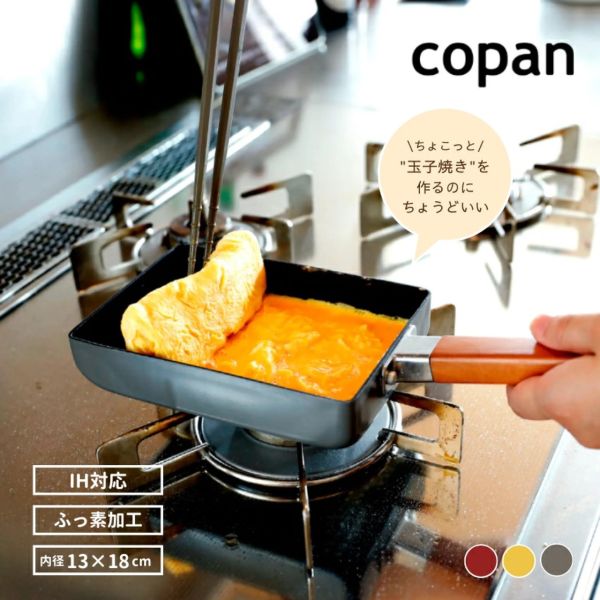 copan IH專用 小巧玉子燒平底鍋 (3×18cm) 