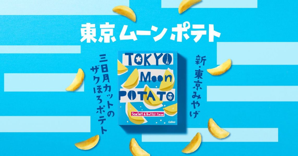 **預購** Calbee東京限定海鹽奶油薯塊120g 