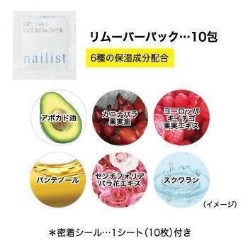 KOJI nailist 光療卸甲套組隨身包 