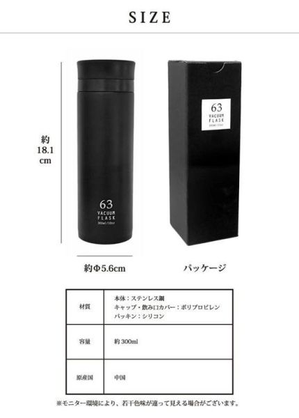 63 霧面不鏽鋼保溫瓶300ml 