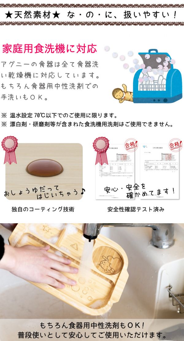 Agney 孟宗竹兒童餐盤組 