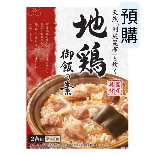 **預購** 不二食品 天然利尻昆布地雞炊飯調味包 