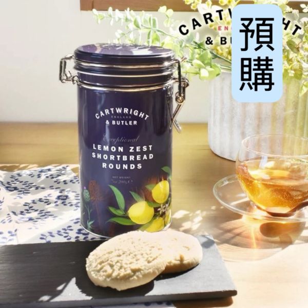 **預購** Cartwright & Butler 檸檬皮奶油圓餅鐵罐 
