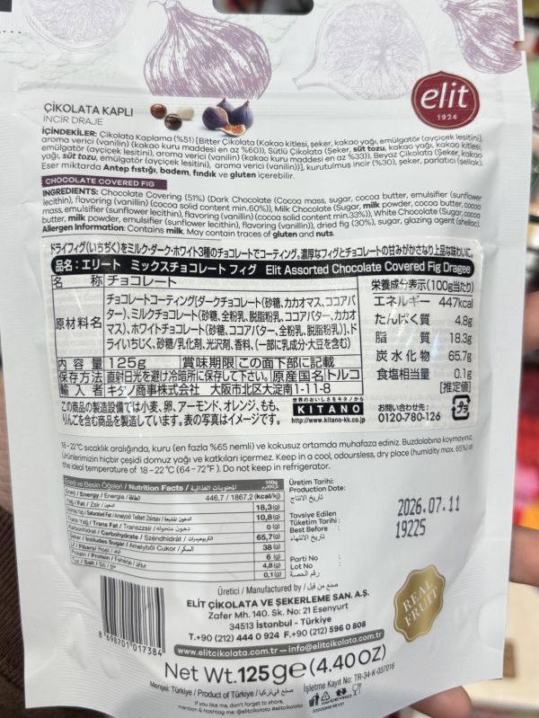 elit 三種無花果乾巧克力夾鏈袋125g 