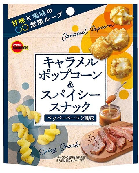 bourbon 焦糖爆米花&胡椒培根風味點心33g 