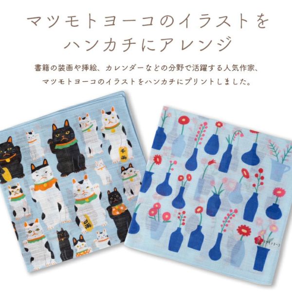 yamamotojin 松本洋子純棉萬用方巾(招財貓藍) 