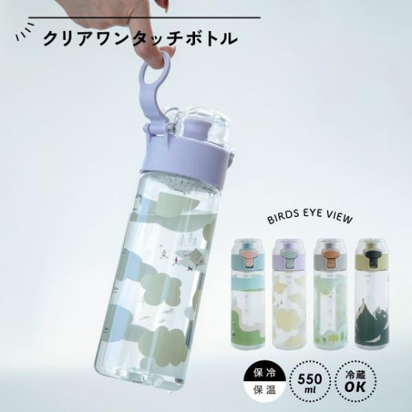 BISQUE 彈蓋式可過濾冷水瓶530ml 