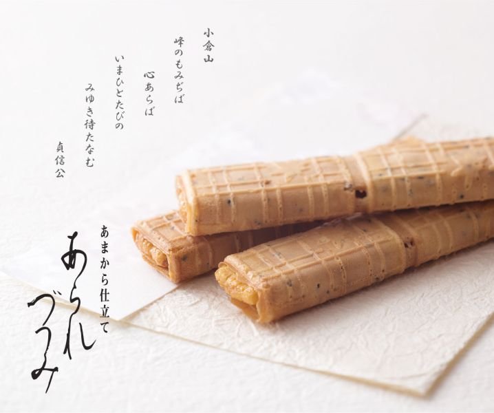 **預購** 小倉山莊醬油仙貝芝麻蛋捲餅8入 