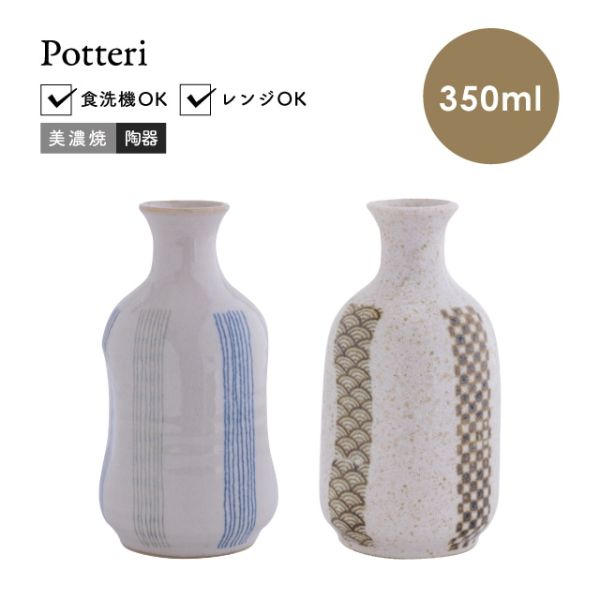 Pottery 美濃燒清酒 杯/壺 