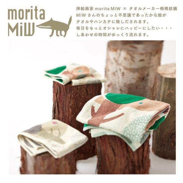 楠橋紋織x moritaMiW聯名 森林之家方巾 