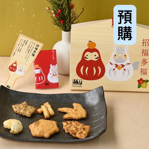 **預購**赤坂柿山 招福多福米果禮袋 