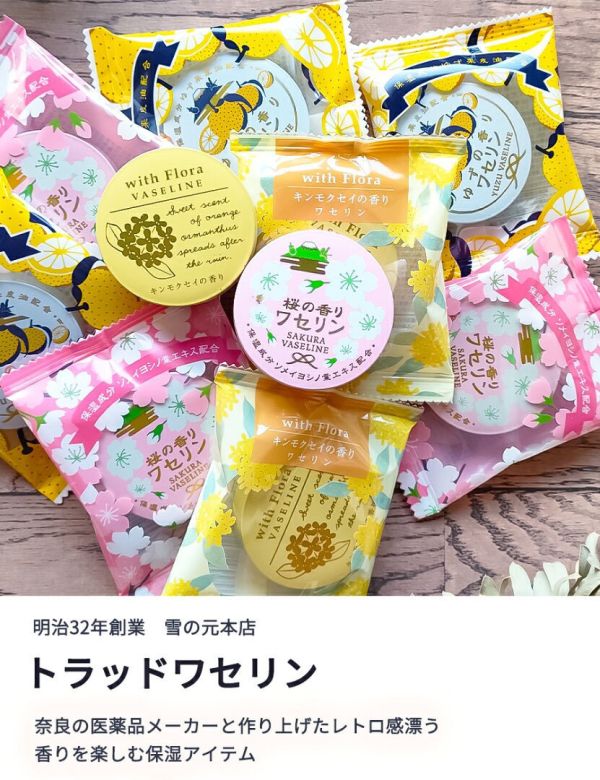 charley 雪之元柚子香凡士林15g 