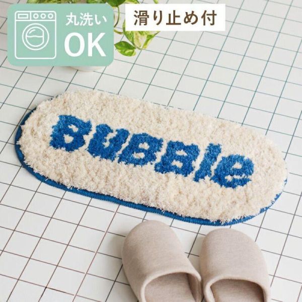 campas 字母毛絨地墊 