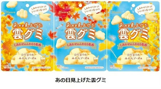 **預購** Kanro Marosh雲朵橘子汽水棉花糖軟糖 