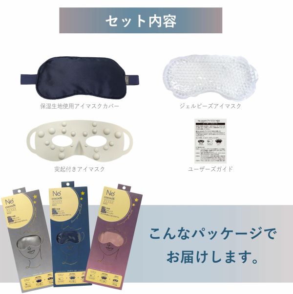 Ne cocochi 素色純棉眼罩(粉) 