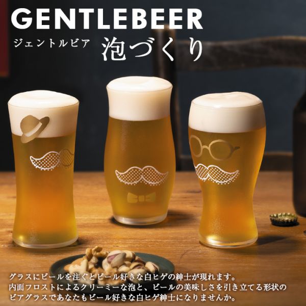 ADERIA GENTLE BEER系列啤酒杯 