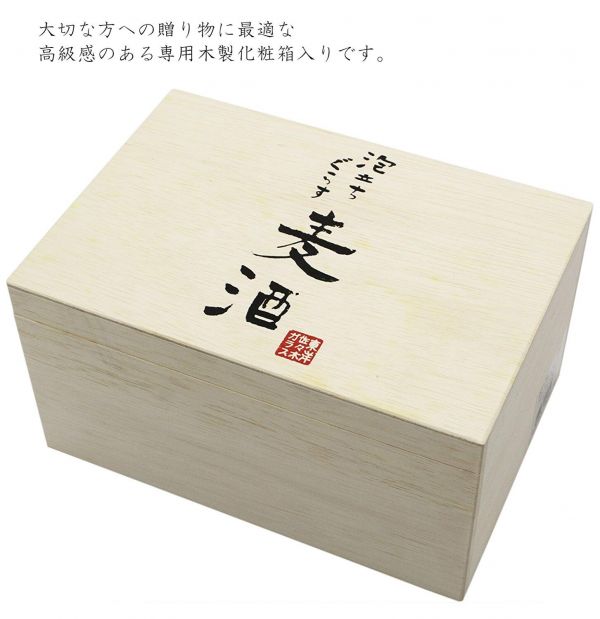 東洋佐佐木 泡立啤酒對杯組 