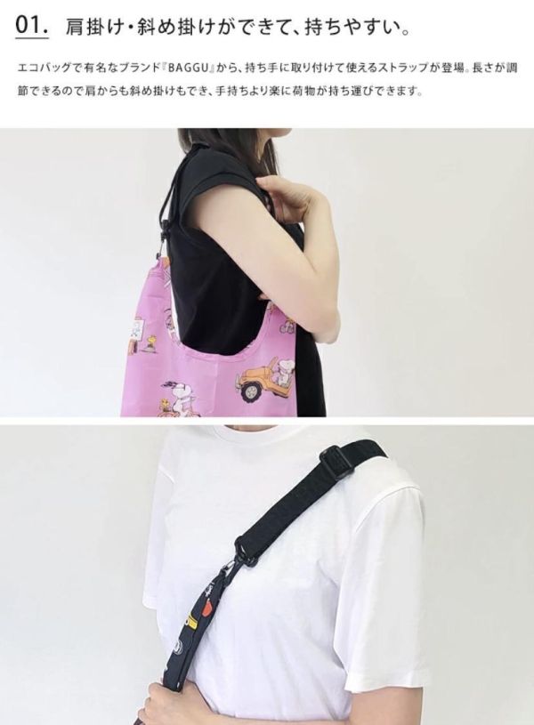 BAGGU 微笑可調式寬版背帶(粉) 