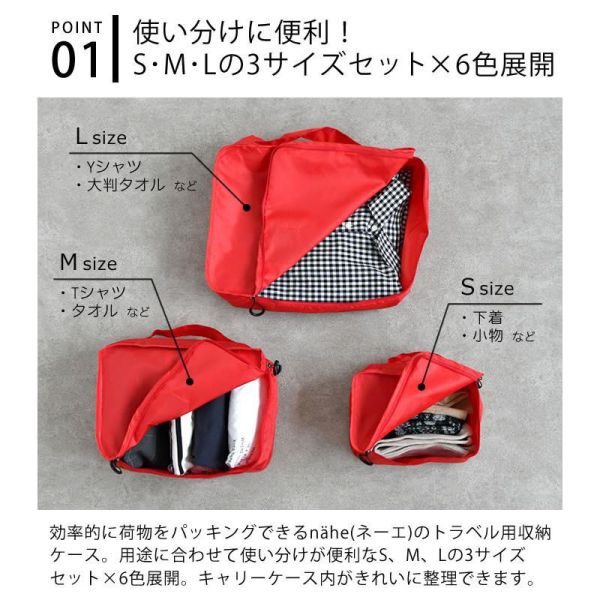 Hightide nahe 旅行衣物收納包3件組 