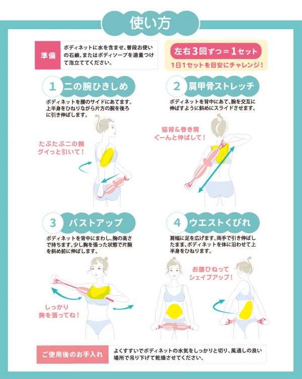 beautyworld 伸縮式洗澡球 