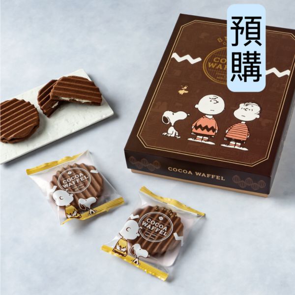 **預購** Snoopy Chocolat 巧克力波浪奶油夾心餅8入 