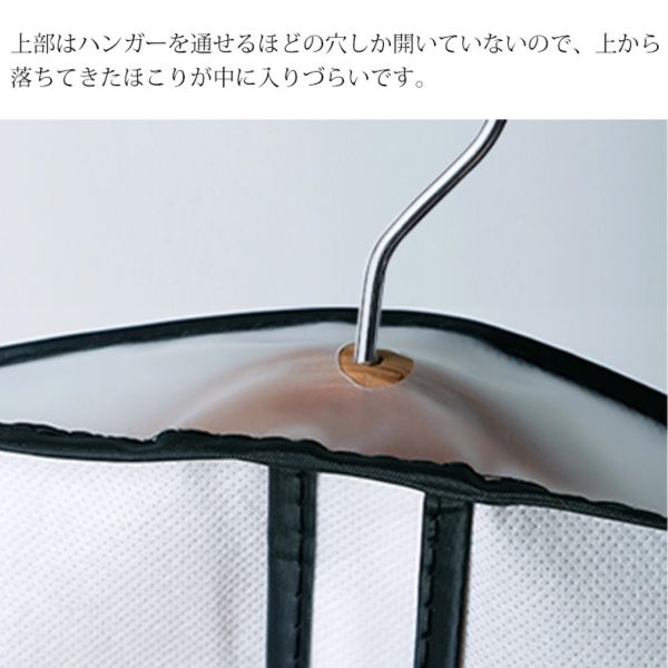霜山 衣物防塵套3入 
