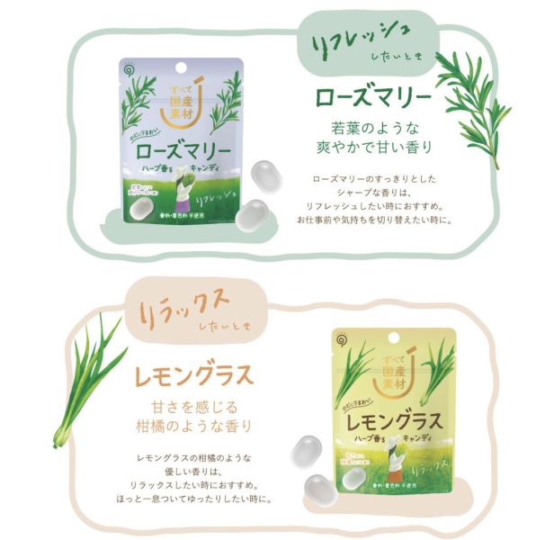 榮光堂 迷迭香/檸檬草 草本硬糖夾鏈袋 