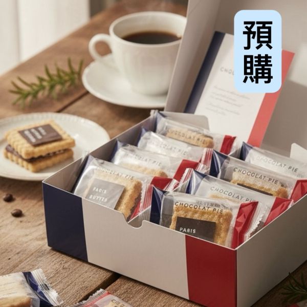 **預購**Paris Butter Chocolat 巧克力派禮盒 