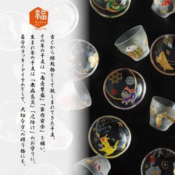 ADERIA Medeta Eto 福系列酒杯(蛇) 