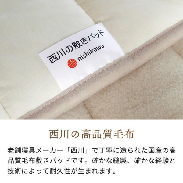 Nishikawa 西川單人保暖單人床墊S(米) 