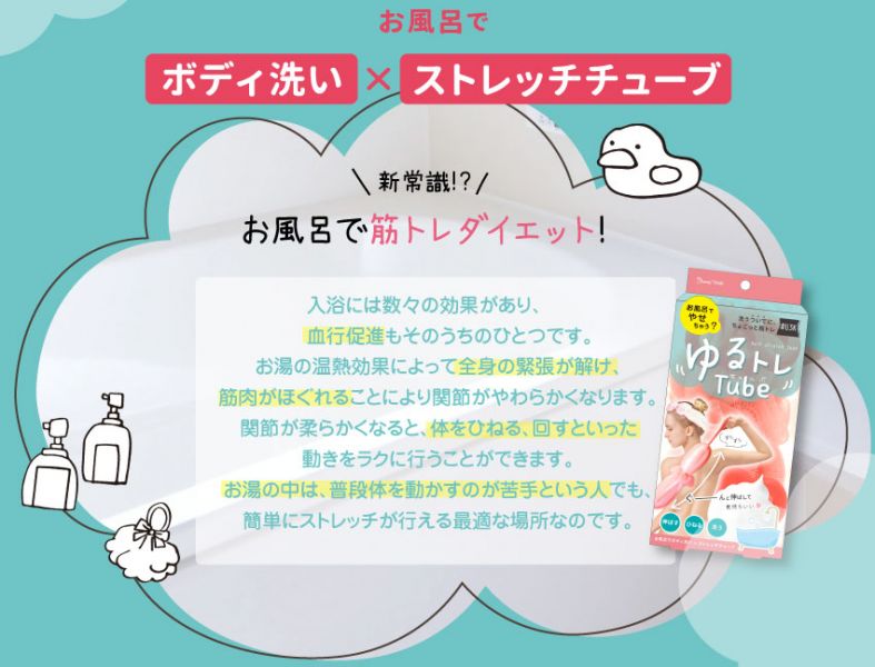 beautyworld 伸縮式洗澡球 