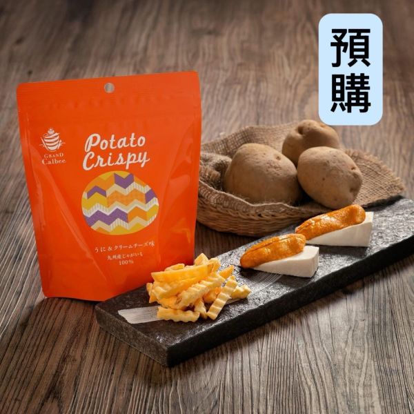 **預購**  grand calbee 海膽起司奶油薯條夾鏈袋 