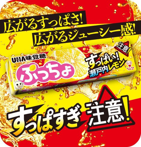 **預購** UHA味覺糖 瀨戶內檸檬果肉噗啾軟糖 