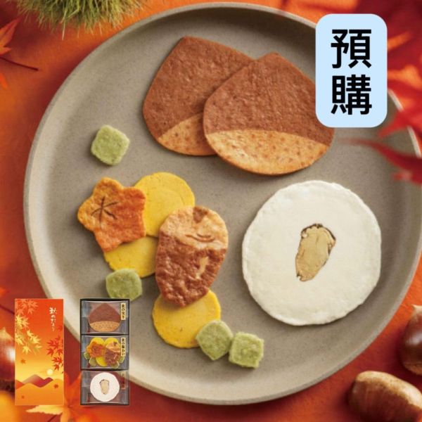 **預購**桂新堂 秋之信函綜合煎餅禮盒 