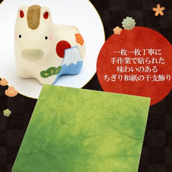 龍虎作 招福干支馬富士山陶瓷和紙擺設 