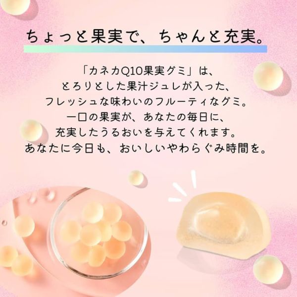 **預購** Kaneka Q10水潤果實水蜜桃/和梨風味軟糖 