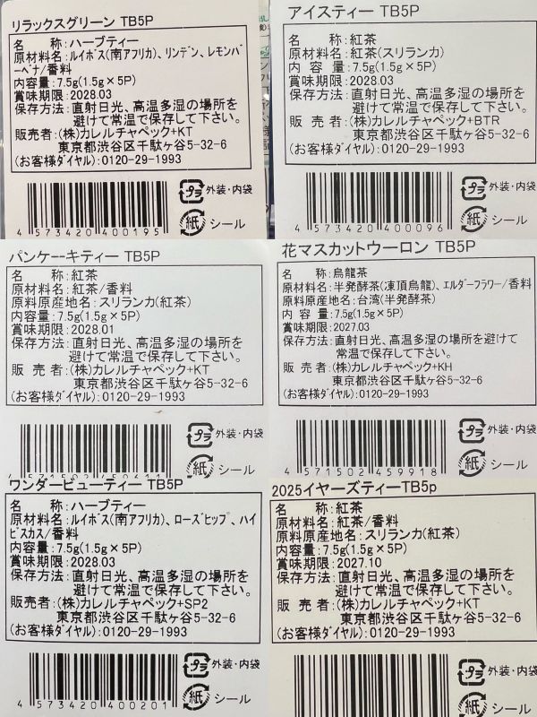 Karel Capek 手繪童話風紅茶茶包系列 5入 