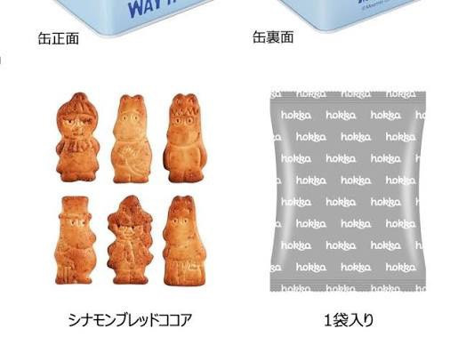 **預購** hokka 嚕嚕米冬季限定肉桂可可餅乾鐵罐60g(藍) 