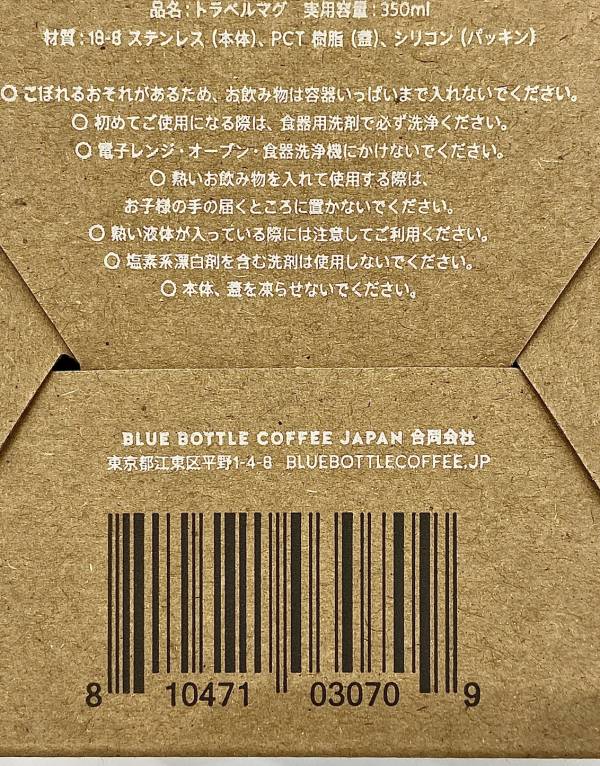 藍瓶咖啡 X MiiR 聯名 保溫杯/隨行杯 
