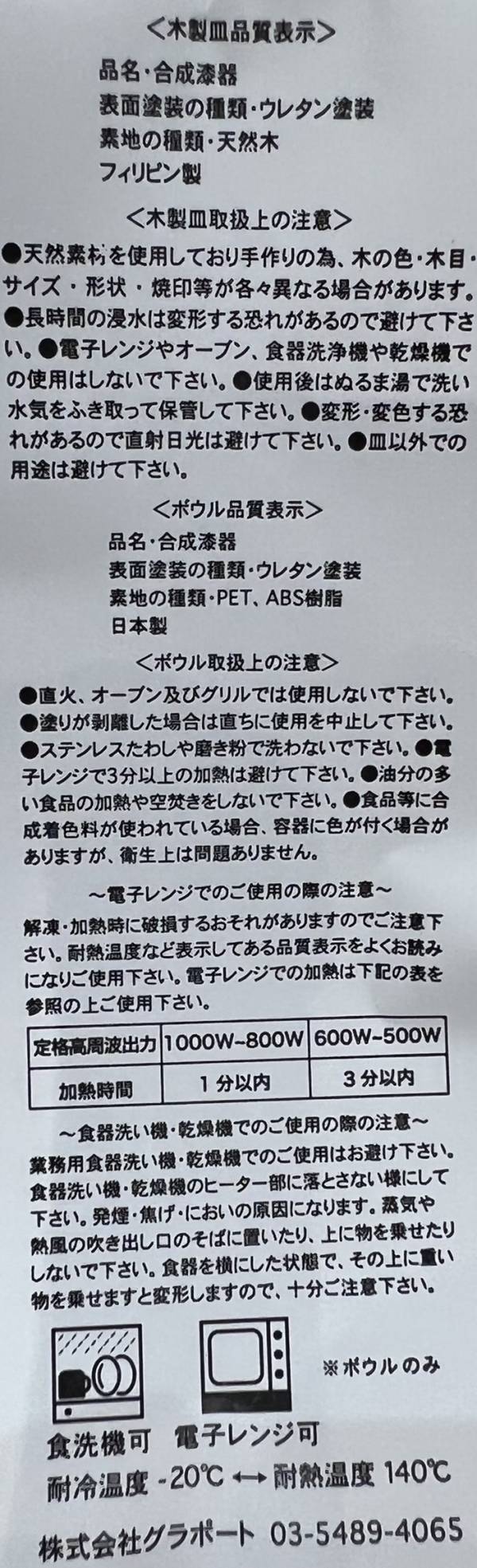 木盤+碗動物系列 