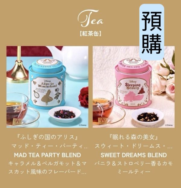 **預購** 愛麗絲夢遊仙境 混合紅茶葉罐 