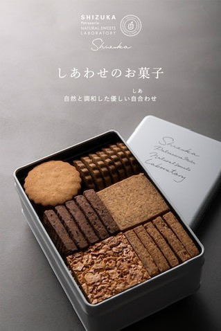 **預購** shizuka自然菓子研究所綜合餅乾鐵盒750g 